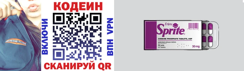 Купить  Гаджиево  Codein напиток Lean (лин) 