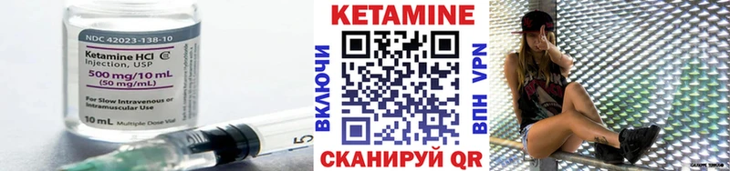 КЕТАМИН VHQ  Купить закладки  Гаджиево 