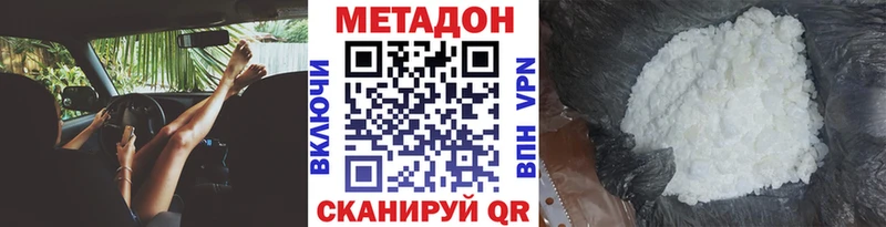 МЕТАДОН VHQ  Купить где  Гаджиево 